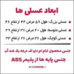 ابعاد میز عسلی مدل دورفندقی