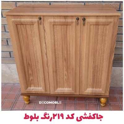 جاکفشی 219 بلوط