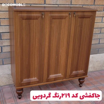 جاکفشی ست کد 219