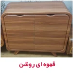 جاکفشی رادیویی رنگ قهوه ای روشن