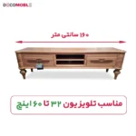 ابعاد میز تلویزیون نیو انزو