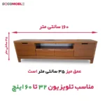میز تلویزیون کد 230 - Image 7