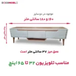 میز تلویزیون مدل لومیرا - Image 9