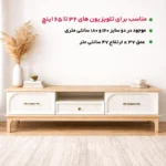 ابعاد میز تلویزیون دکومبل مدل مینیمال