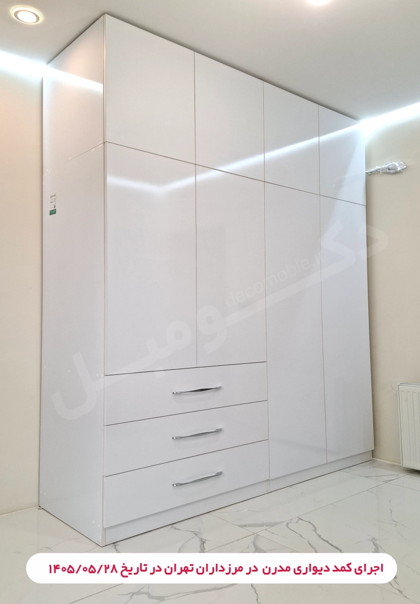 اجرای کمد دیواری مدرن مگنتی در مرزداران