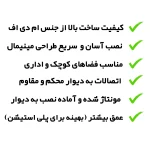 میز تلویزیون دیواری مدل 5421 - Image 7